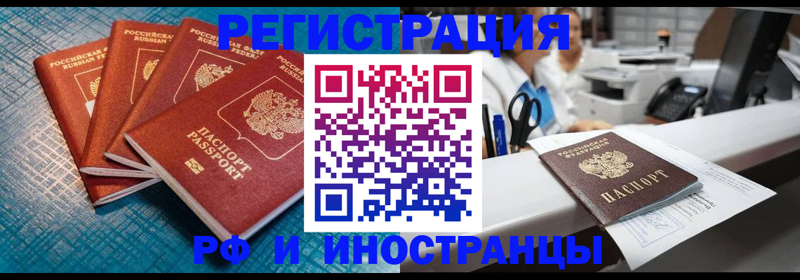 прописка регистрация в Суворове