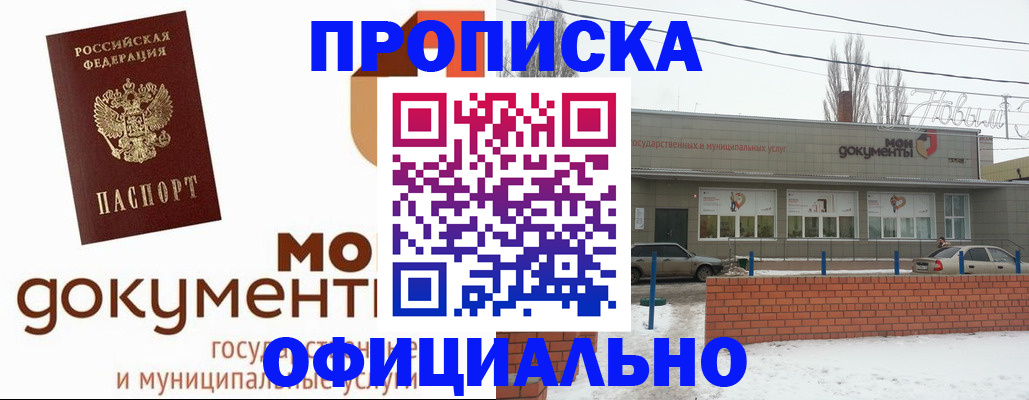 пропишу в квартире в Суворове