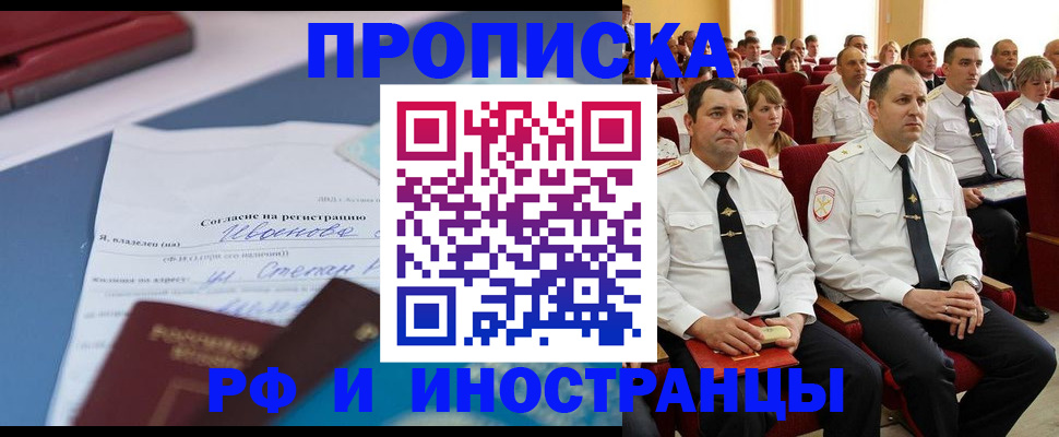 прописка иностранных граждан в Суворове