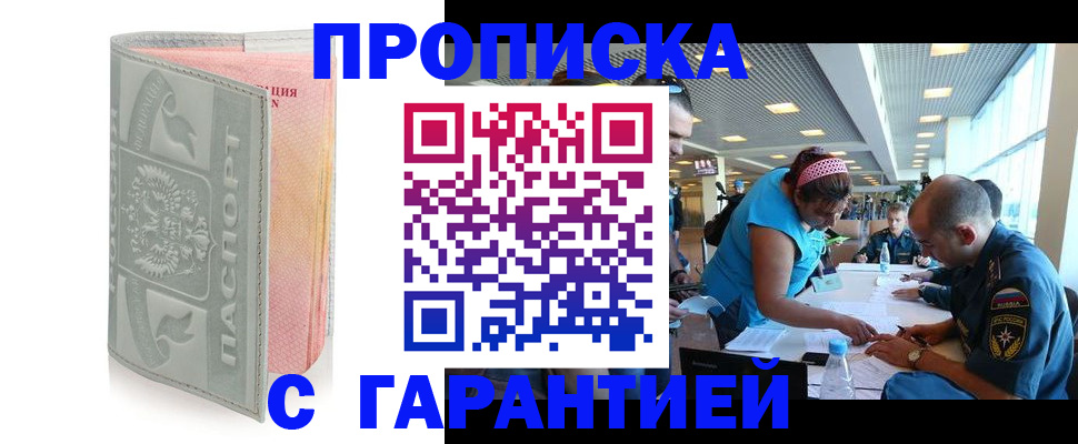 прописка поиск в Суворове