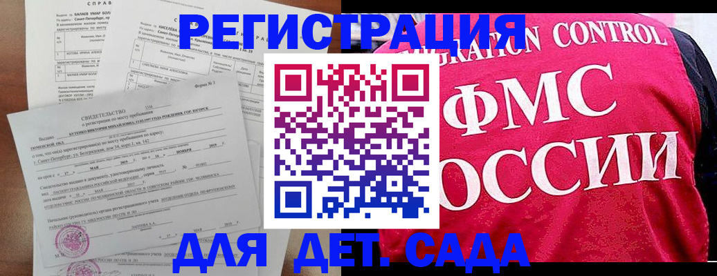 временная регистрация собственник в Суворове