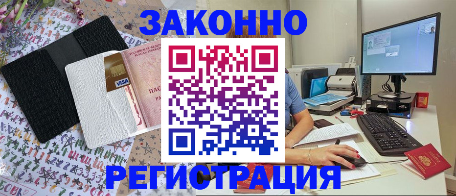 где прописаться в Суворове